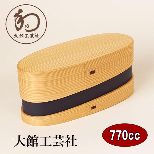 大館工芸社 曲げわっぱ　軌々(紫紺)　二段曲げわっぱ弁当箱　美品 曲げわっぱ 曲げわっぱ弁当箱 日本製 軌々 紫紺 2段 770ml 大館工芸社