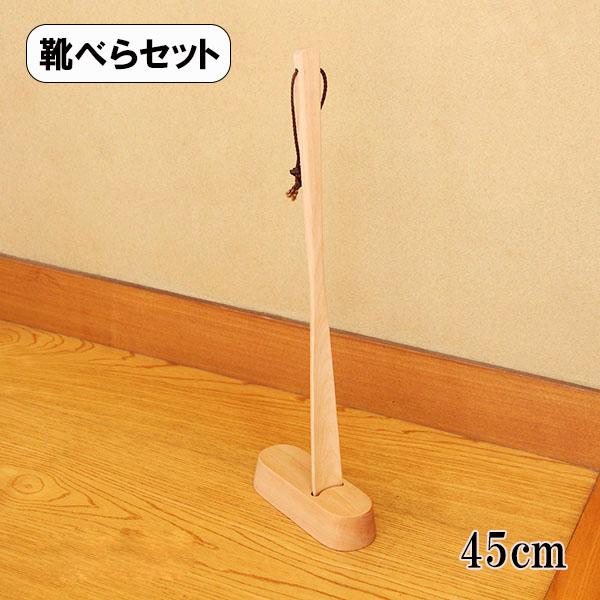 靴べら セット ナチュラル モダン 45cm 木製 くつべら オーバル スタンド おしゃれ Kutuberaobarusyou 漆木屋 通販 Yahoo ショッピング