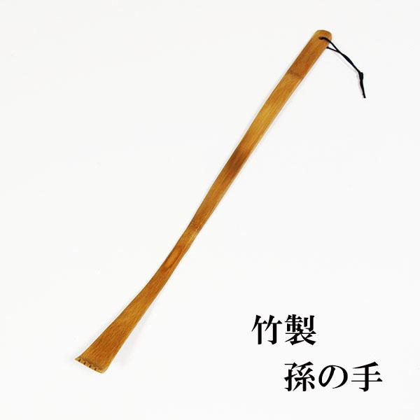 孫の手 竹 木製 まごの手 まごのて 50cm 末広 長い ロング おしゃれ