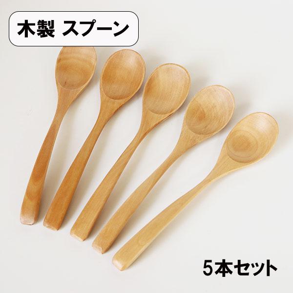 丸スプーン ナチュラル 白木 5本 セット 木製 木 大きい スープ スプーン 18cm :marusupunnatyu5hon:漆木屋 - 通販 - Yahoo!ショッピング 丸スプーン ナチュラル 白木 5本 セット 木製 木 大きい スープ スプーン 18cm :marusupunnatyu5hon:漆木屋 - 通販 - Yahoo!ショッピング