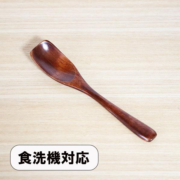 木製 スプーン 食洗機対応 漆塗り デザートスプーン 13cm 1本 天然木