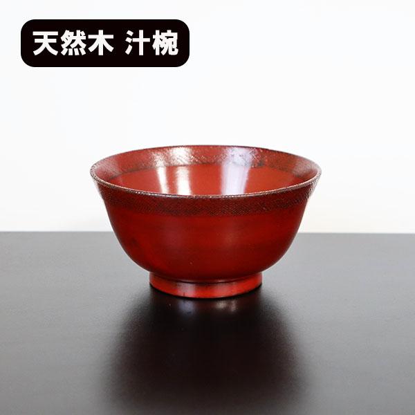 布張り 漆器 丼 2点 美品 漆塗り 朱塗り 布貼り 日本製 どんぶり 碗 menhatiakebono1.jpg