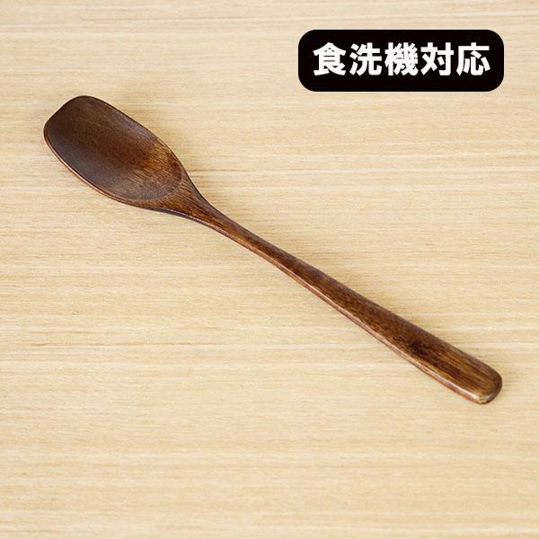 木製 スプーン 食洗機対応 細身 マルチスプーン 漆塗り 19cm 1本 天然