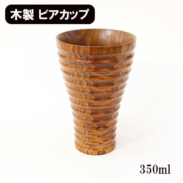 カップ ロクロ目 漆塗り 木製 天然木 くり抜き ビールグラス ビールジョッキ タンブラー Mk360 漆木屋 通販 Yahoo ショッピング