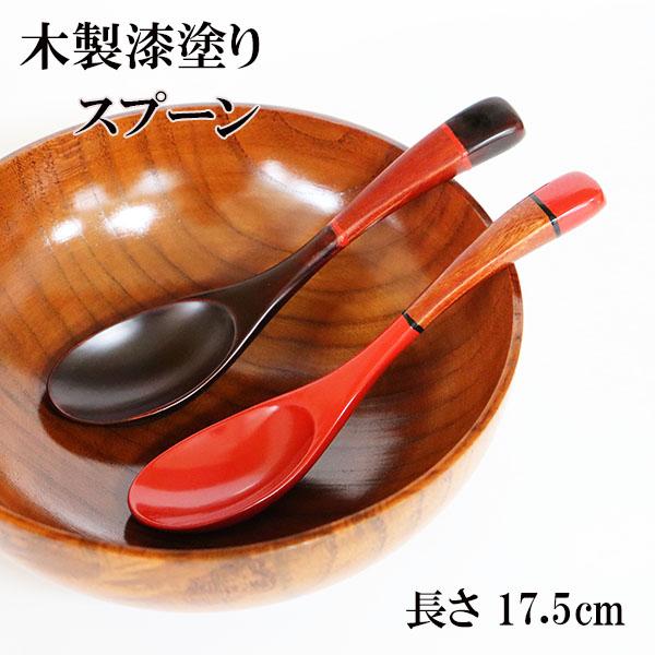 竹製漆塗りスプーン 木箱付き 【公式通販】