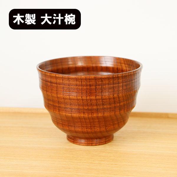 どんぶり 丼 器 丼鉢 木製 漆塗り うしお 茶 天然木 漆器 600ml 丼ぶり