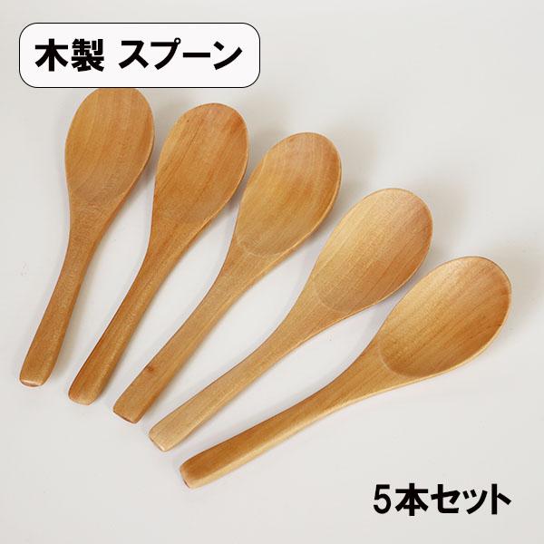 れんげスプーン ナチュラル 白木 5本 セット 木製 木 大きい レンゲ スプーン 17cm :rengesupunnatyu5hon:漆木屋 - 通販 - Yahoo!ショッピング れんげスプーン ナチュラル 白木 5本 セット 木製 木 大きい レンゲ スプーン 17cm :rengesupunnatyu5hon:漆木屋 - 通販 - Yahoo!ショッピング
