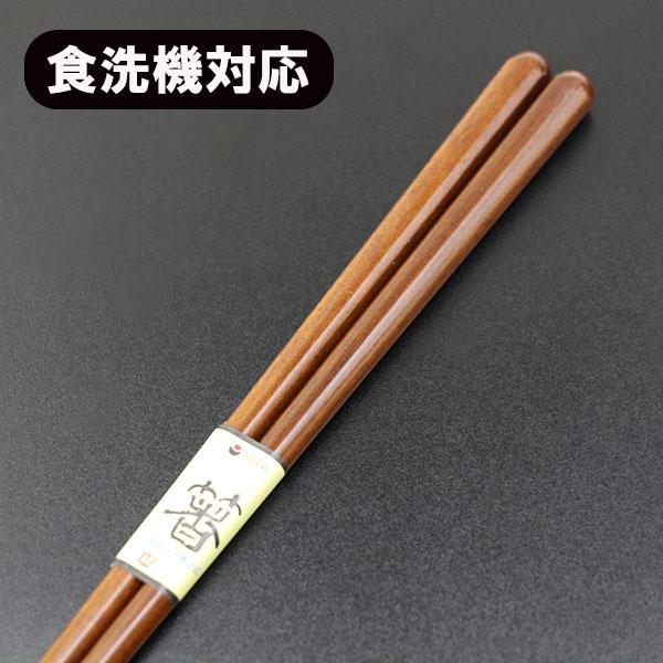 箸 鉄木 食器洗浄機対応 食洗機対応 1膳 一膳 お箸 おはし 業務用 日本製 国産 木製 シンプル S0 漆木屋 通販 Yahoo ショッピング