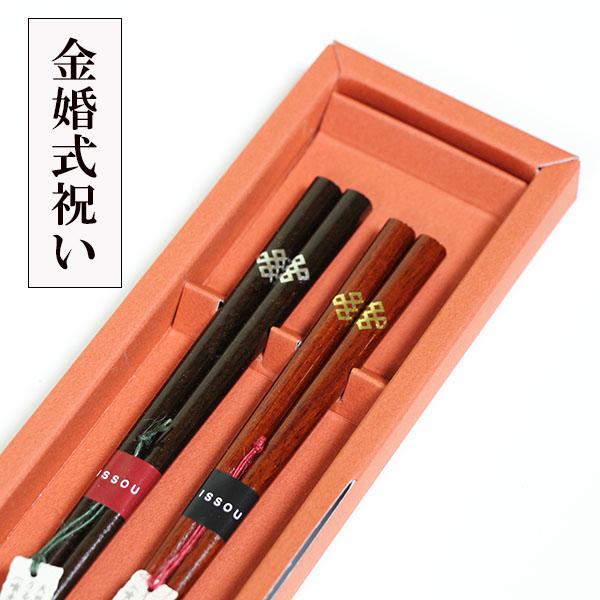 箸 夫婦箸 宝結び ペア お箸 木製 ギフト プレゼント お祝い 日本製 国産 一双 金婚式祝い S286 漆木屋 通販 Yahoo ショッピング