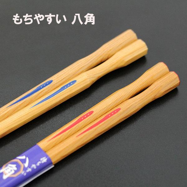 箸 木製 八角箸 8角 恵木彫 赤 青 お箸 おはし 若狭塗 日本製 国産 天然木 1膳 はし ギフト プレゼント
