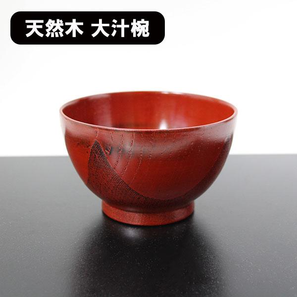 お椀 汁椀 木製 大椀 四方布貼り 根来 漆器 漆塗り 小 450ml どんぶり