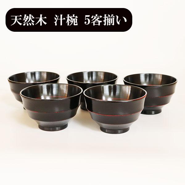 アンティーク品(明治)若狭塗り お吸い物5人分＆木箱set アンティーク品(