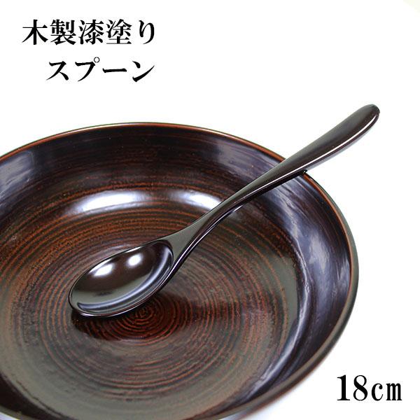 木製 スープカップ スリ漆5客と19.5cmカレースプーン スリ漆5本 木製 スプーン 漆塗り カレースプーン 溜 1本 漆器 18cm 大きい 木の
