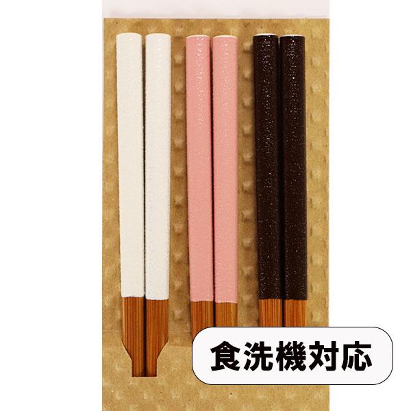 箸 セット 食洗機対応 3膳 コパン 箸セット 木製 お箸 おはし お箸