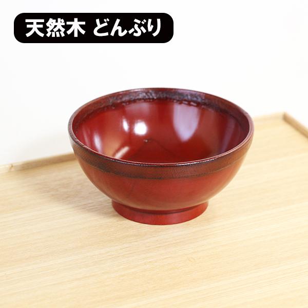 どんぶり 丼 器 丼鉢 木製 漆塗り 多用丼 布貼り 根来 赤 天然木 漆器