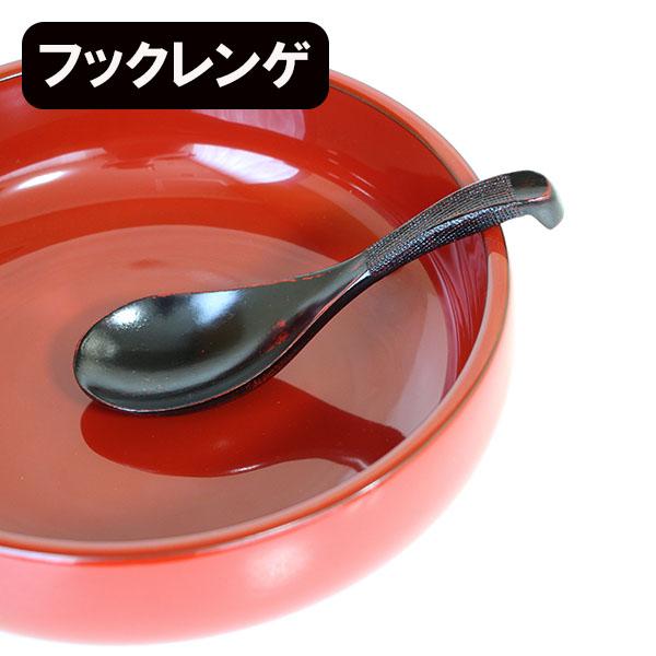 木製 レンゲ スプーン フック 布貼り 曙 黒 漆塗り 1本 れんげ 中華レンゲ ラーメン 蓮華 ひっかけレンゲ