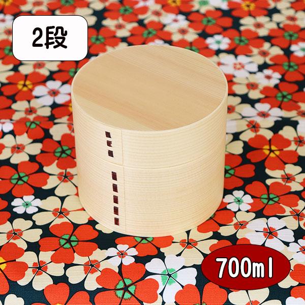曲げわっぱ 弁当箱 曲げわっぱ弁当箱 丸 二段 2段 ナチュラル 700ml 円型 まげわっぱ 木製 かわいい