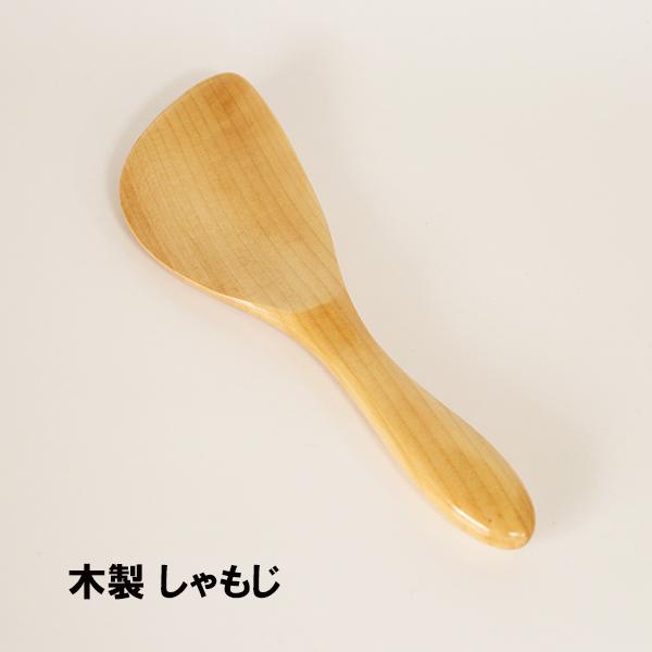 木製 しゃもじ ナチュラル 飯杓子 めしべら 杓文字 軽い シンプル