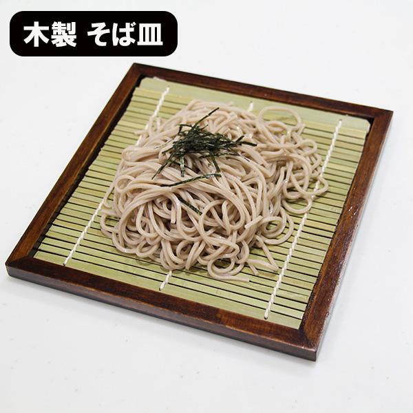 蕎麦ざる　手作り　６枚　シヤ−ビ−さん専用 蕎麦ざる 手作り 6枚 シヤ−ビ−さん専用