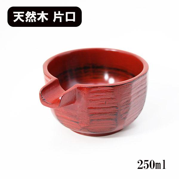 天然木　くり貫き造　朱漆塗　根来仕上　口縁布張　片口椀　酒次　酒器　未使用品！ sikkiya_ym126