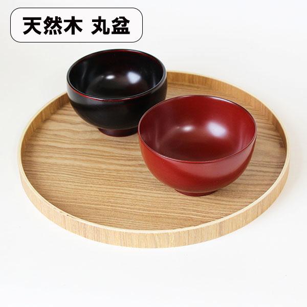 丸盆 木製 トレー トレイ お盆 30cm ナチュラル 木 食器 丸トレー
