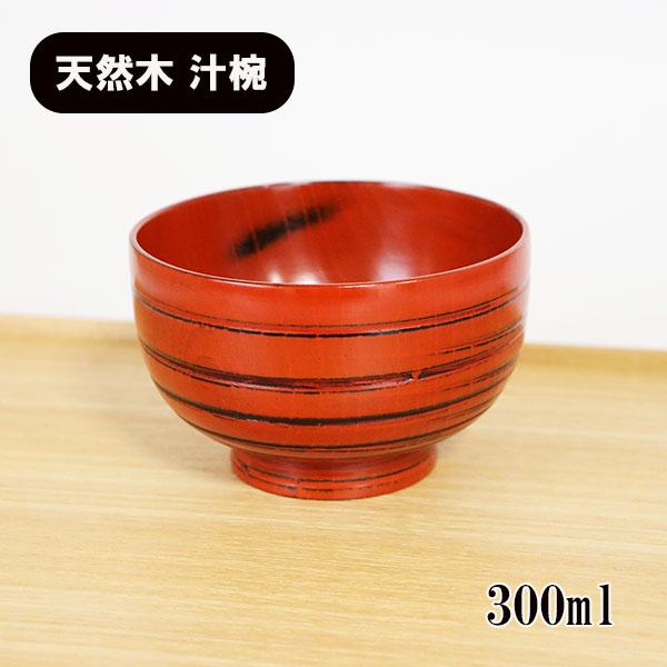 汁椀 千筋 根来塗り 和食器 木製 お椀 漆器 300cc Ymsn001 漆木屋 通販 Yahoo ショッピング