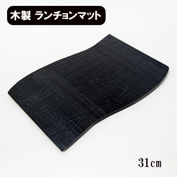 漆塗り黒市松模様長平皿