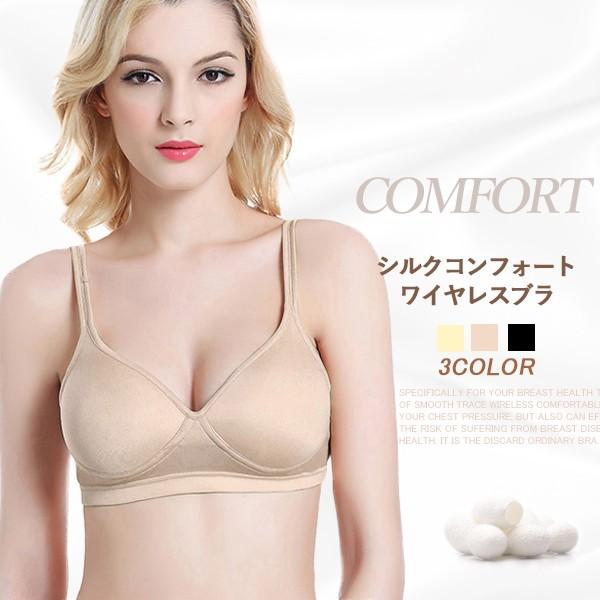 ワイヤレス ブラ 3/4カップ メール便送料無料 シルク ワイヤレス ブラ 3/4カップ メール便送料無料 シルク