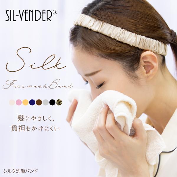 martinique｜《別注》【TRESSE /トレス】SILK HEAD BAND