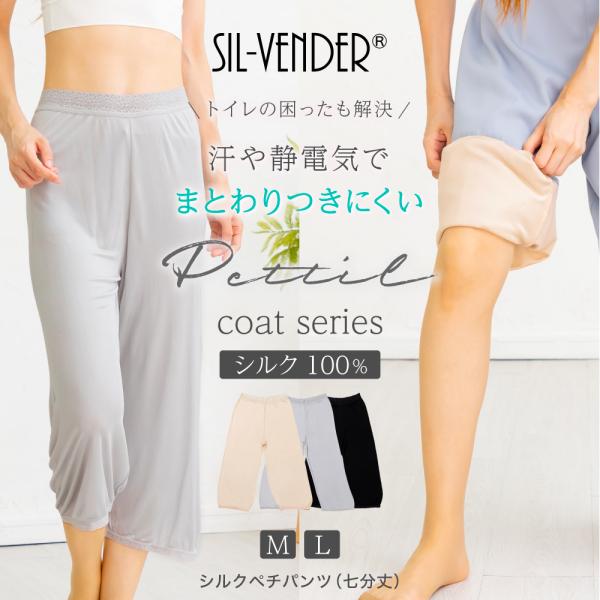 sil-vender_ses2202