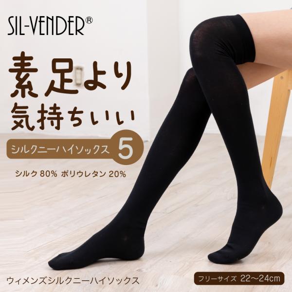 2脚まとめ買い みっちょん 2025 MOSOX NEW COLLECTION]切り替えニーハイソックス[品番