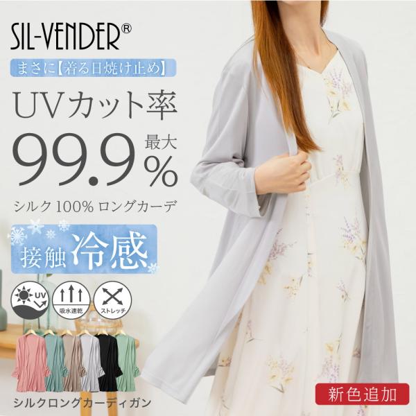 新品 セモアージュ☆定価13000円 ロングカーデ プリーツ sil-vender_st22007