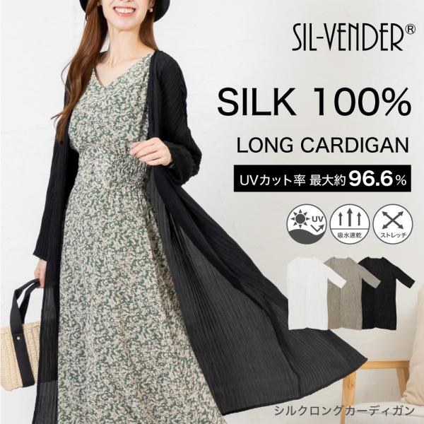 sil-vender_st23012