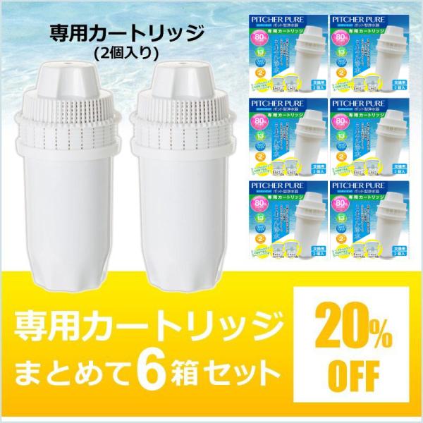 ⭐️ポット用交換カートリッジ ２個　新品⭐️バラ売り可 Amazon.co.jp: ポット型 浄水器 カートリッジ計2個入り[交換用