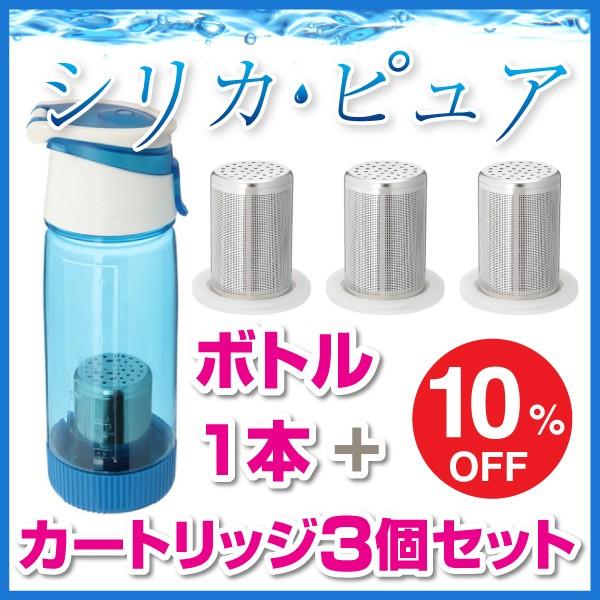 シリカピュア ボトル1本 カートリッジ3個セット 送料無料 シリカ水 浄水器 シリカウォーター ケイ素水 珪素 ミネラルウォーター Silica Pure シリカ炭酸水 Sp ワイズストアyahoo ショッピング店 通販 Yahoo ショッピング