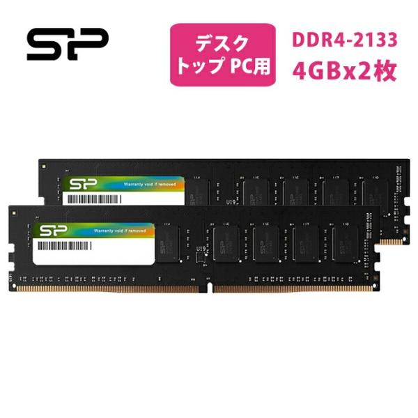 商品詳細メーカー ：SP Silicon Power（シリコンパワー）製品 ：DRAM デスクトップPC用メモリ DDR4 2133 PC4-17000 288Pin 4GB×2枚型番 ：SP008GBLFU213N22 サイズ ：17.6...