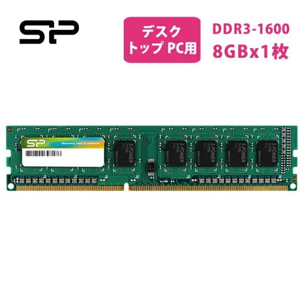 Silicon Power pcメモリ 8gb デスクトップPC用メモリ DDR3 1600 PC3-12800 8GB×1枚 240Pin Mac 対応 SP008GBLTU160N02 : シリコンパワーダイレクト - 通販 - Yahoo!ショッピング Silicon Power pcメモリ 8gb デスクトップPC用メモリ DDR3 1600 PC3-12800 8GB×1枚 240Pin Mac 対応 SP008GBLTU160N02 : シリコンパワーダイレクト - 通販 - Yahoo!ショッピング
