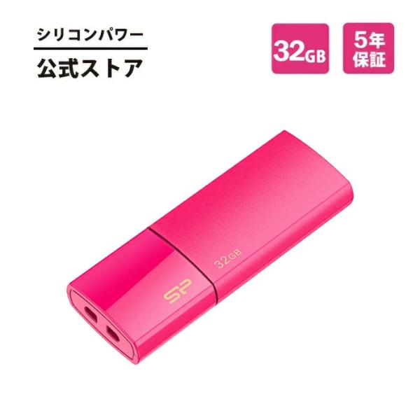 シリコンパワー usbメモリ 32gb USBメモリ 32GB USB3.0 スライド式 Blaze B05 ピンク SP032GBUF3B05V1H Silicon Power シリコンパワー