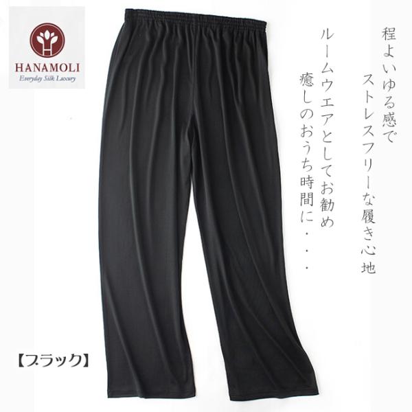 シルク100%リラックスパンツ【ストレートタイプ】3カラー【45％OFF】旅行やデイリー使いに