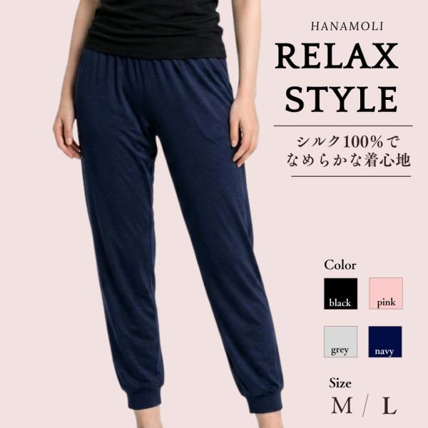 ブラックL・7月中旬入荷【HANAMOLI価格据え置き】【新色ブラック入荷】シルクロングアンダーパンツ【3319】シルク100％で滑らかな着心地