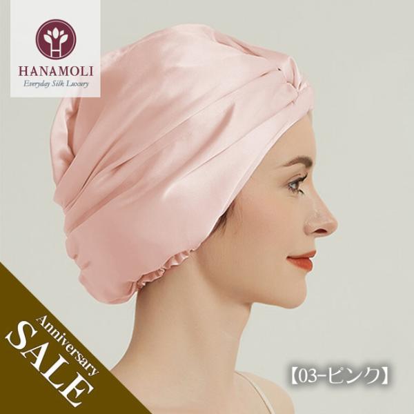 ■髪に優しい好評ナイトキャップにターバンタイプが入荷■シルクサテンをたっぷり使った贅沢なナイトキャップ2枚仕立てで被りやすくフィットしやすい設計■ゴム跡が付きにくい後ろだけゴムタイプ　締め付け感がなく、快適な着け心地被るだけで艶髪ケア■サテ...