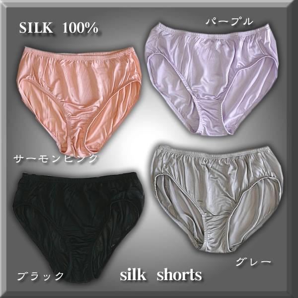 シルクショーツ ・ゴムくるみタイプ【お試し価格】