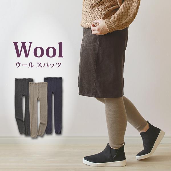 季節限定 ウールスパッツ : シルクふぁみりぃ Yahoo!店 - 通販 - Yahoo
