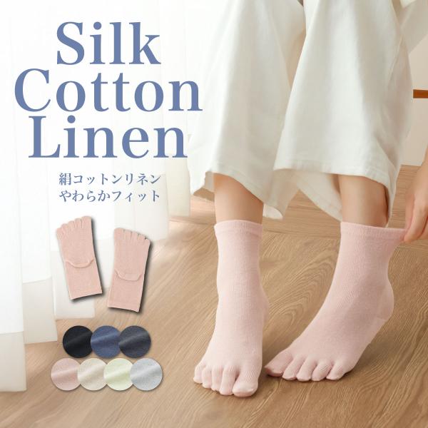 絹コットンリネンやわらかフィット ショートクルー丈
