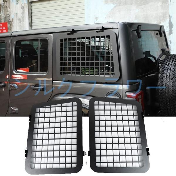 ジープ Wrangler ラングラー 2018+ 4ドア版 JL 高品質 リア