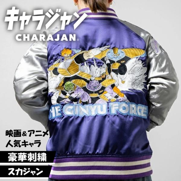 丸眞 キャラジャン ドラゴンボールZ ギニュー特戦隊 スカジャン L