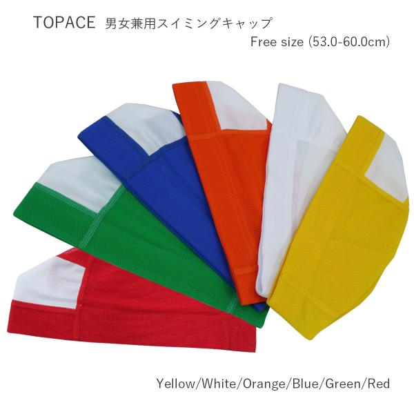 TOPACEの水泳帽子です。メッシュ素材のスイムキャップで、軽くて頭にフィットします。通気性に優れ、水切れの良いパワーネットが採用されています。伸縮性があり、かぶりやすく快適な装着感で軽くてすべらない特殊パワーベルトが頭囲に使用されています...