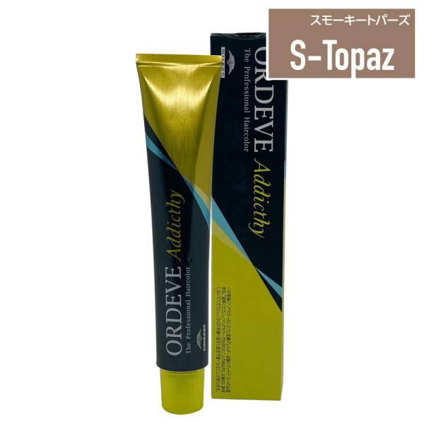 アディクシーカラー（Emerald, S-Topazなど） ORDEVE ミルボン オルディーブ アディクシー 80g スモーキー