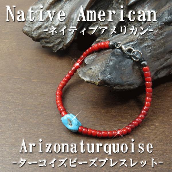 メンズブレスレット ターコイズ ブレスレットの人気商品 通販 価格比較 価格 Com