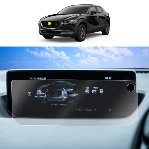 SKTU マツダ MX-30 ナビ専用フィルム 8.8インチ 新型Mazda ナノテクノロジー 液晶保護フィルム スムースタッチ 反射防止